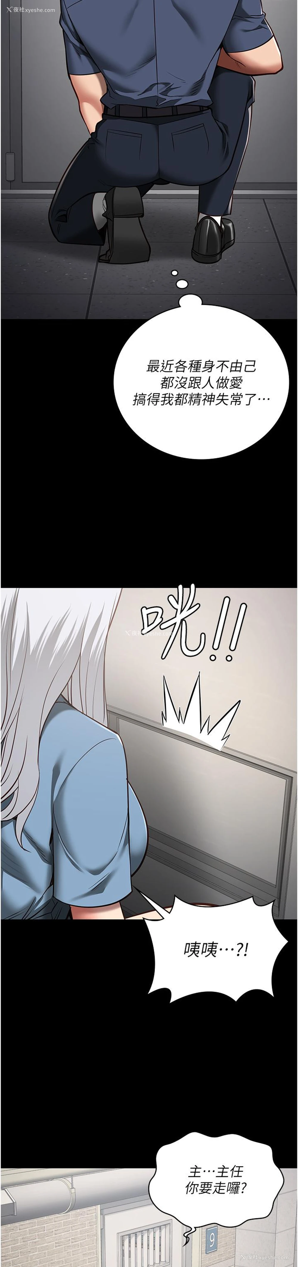 13P - 监狱女囚