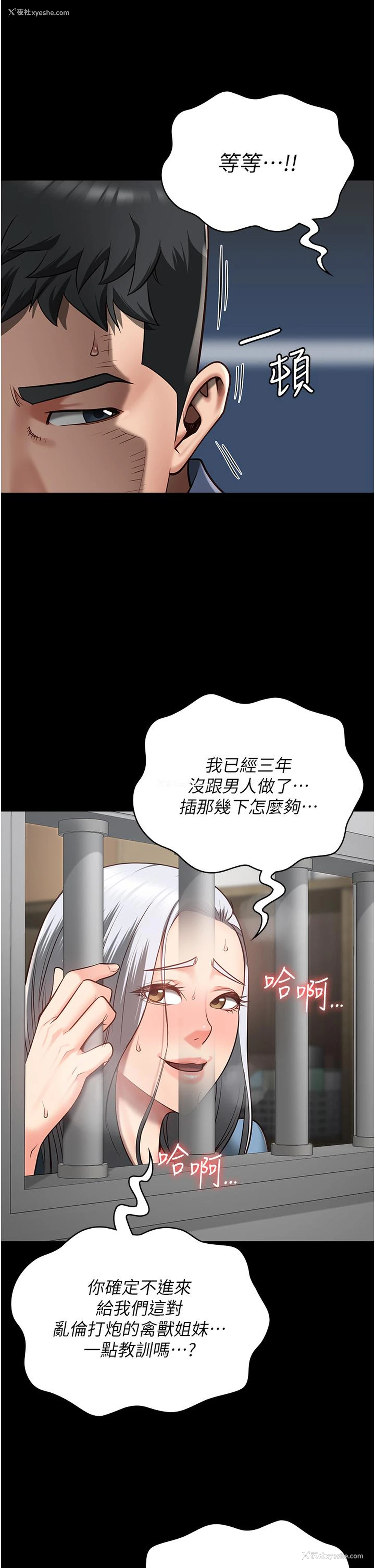 15P - 监狱女囚