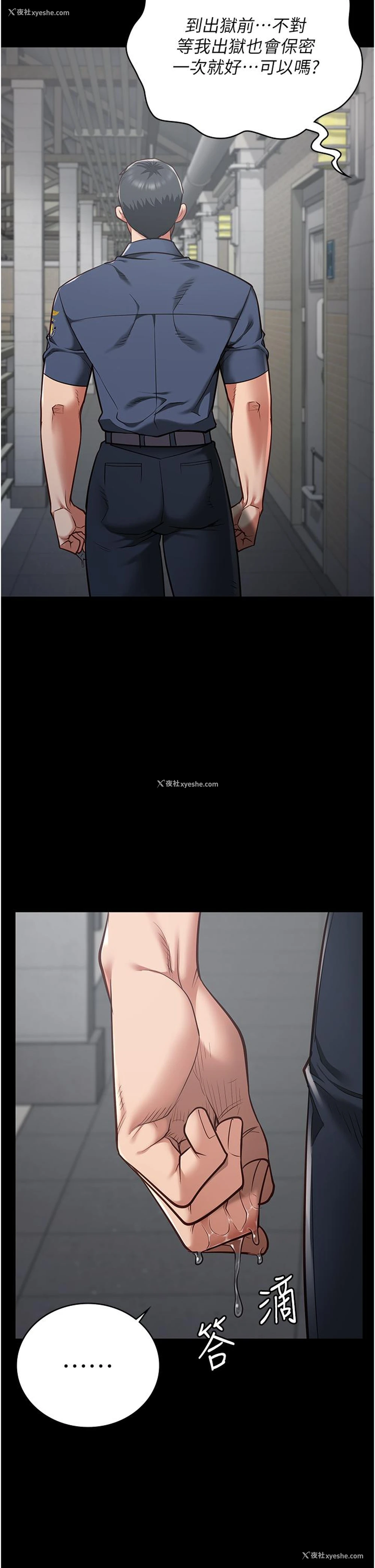 16P - 监狱女囚