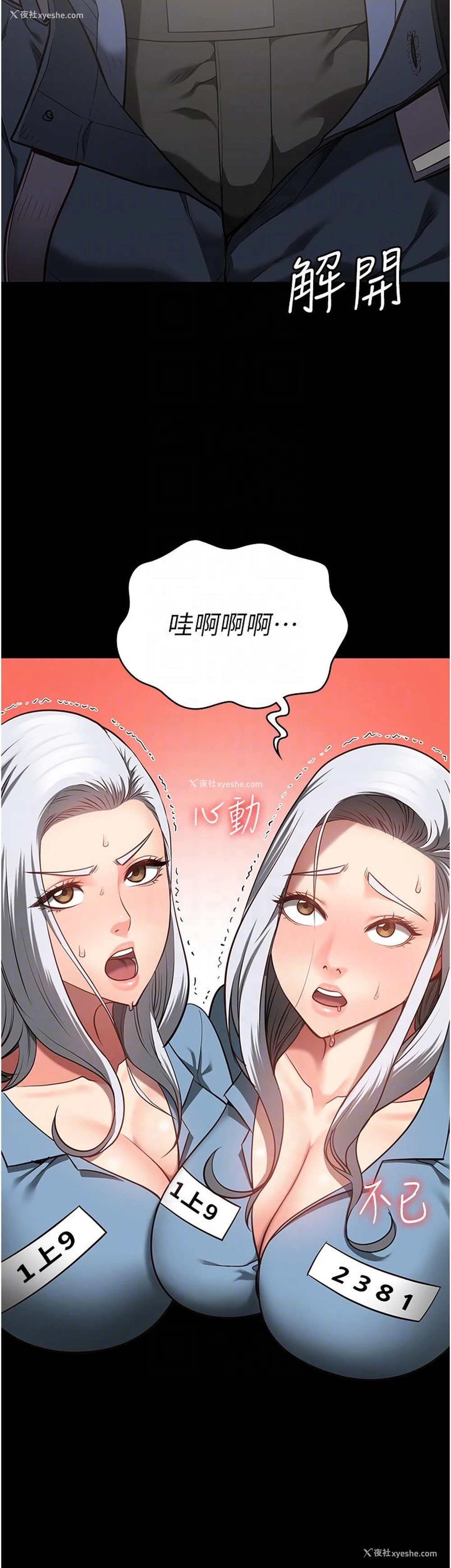 18P - 监狱女囚
