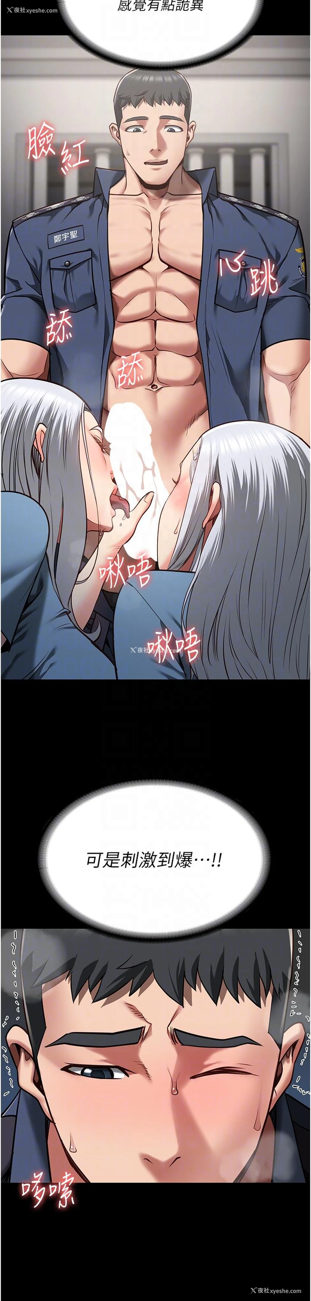 22P - 监狱女囚