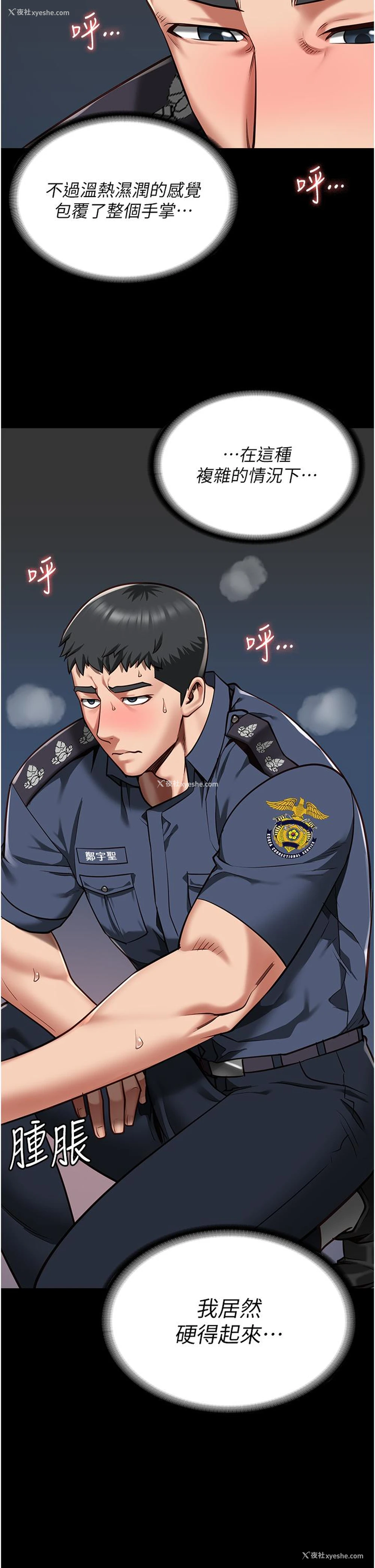 2P - 监狱女囚