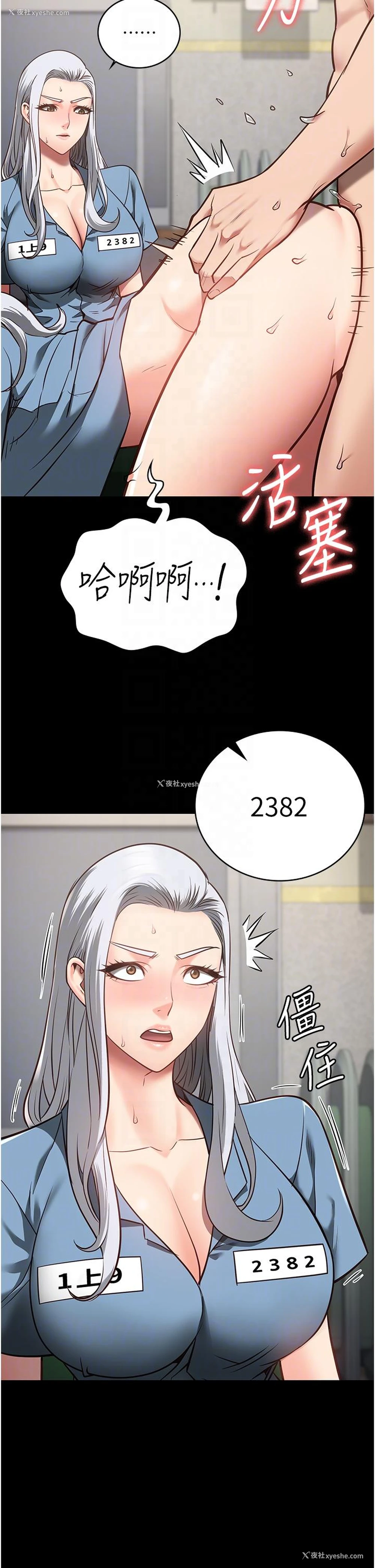 32P - 监狱女囚