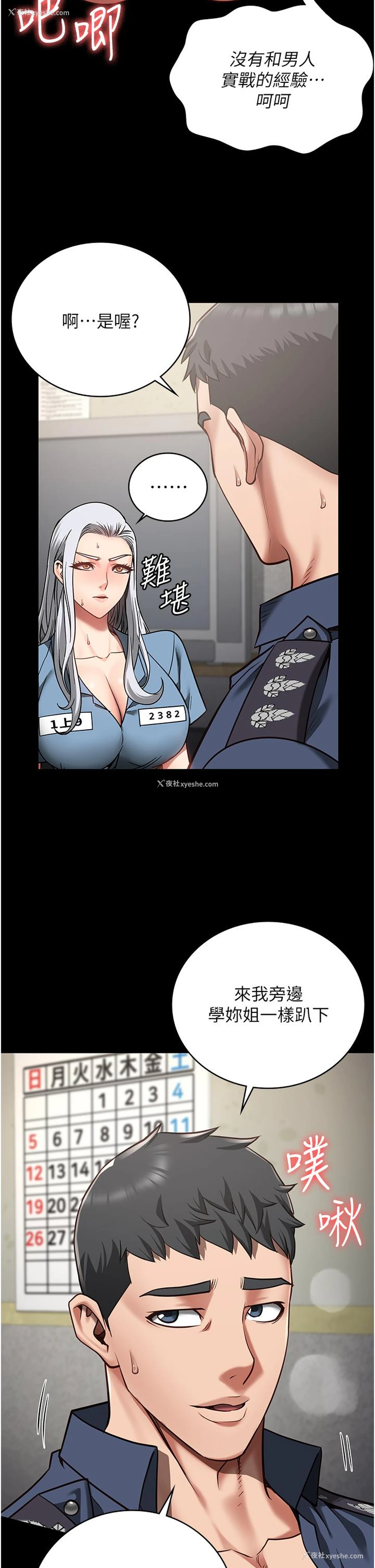 35P - 监狱女囚