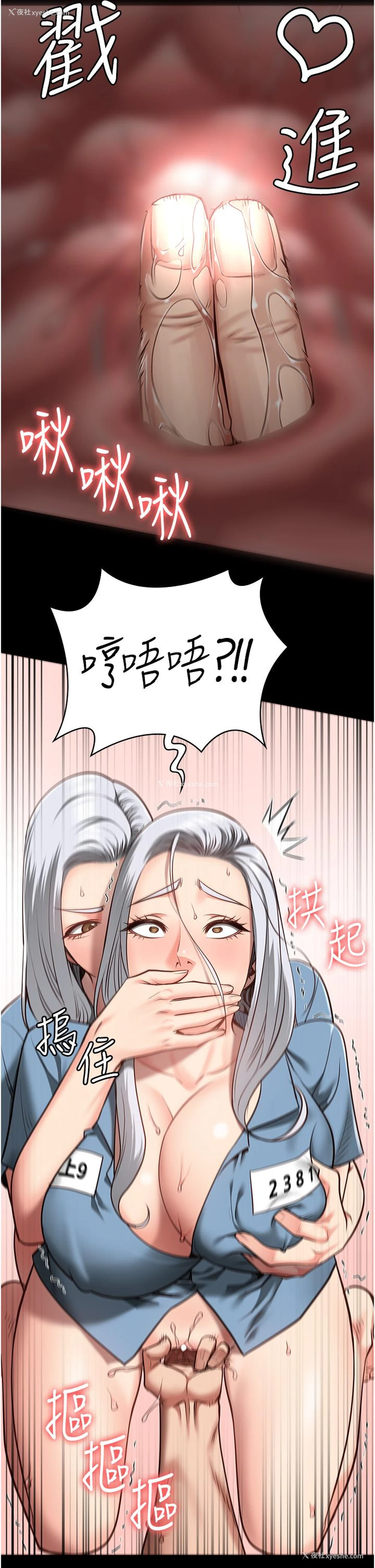 9P - 监狱女囚