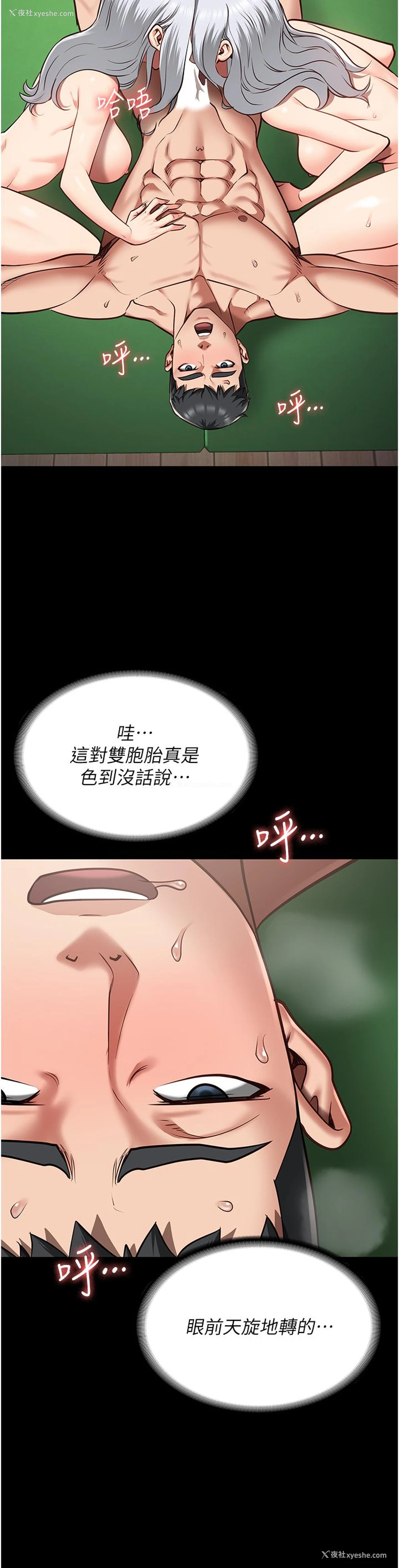 19P - 监狱女囚
