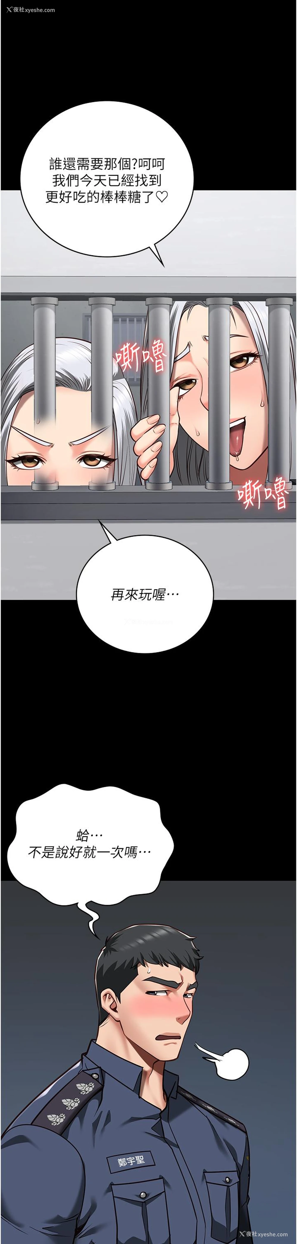20P - 监狱女囚