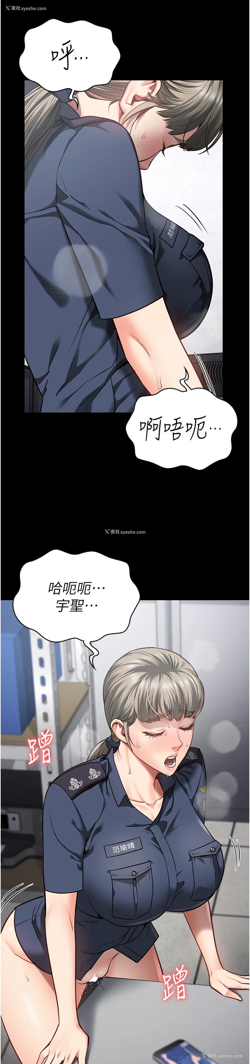 22P - 监狱女囚