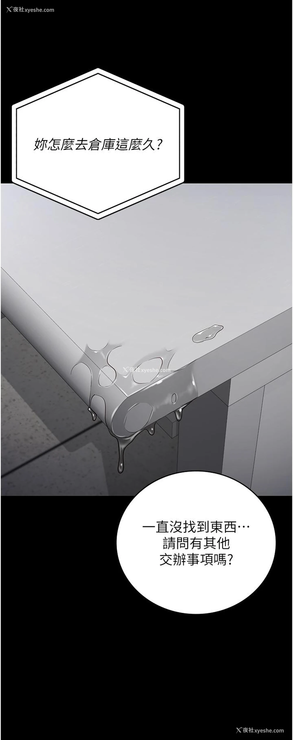 26P - 监狱女囚