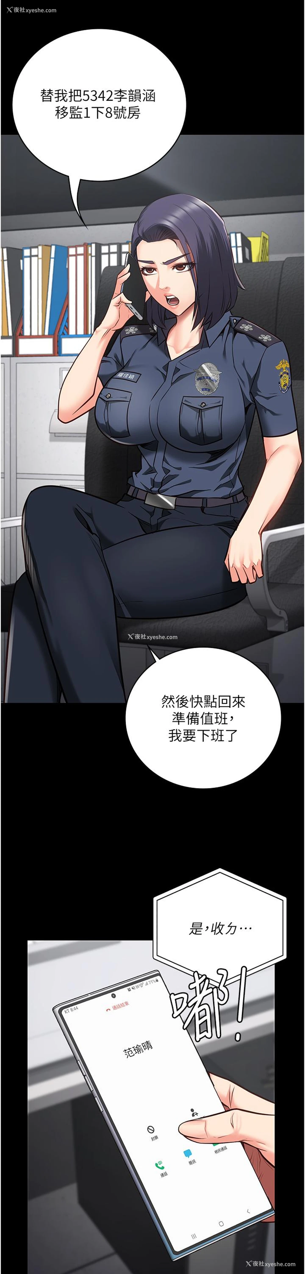 27P - 监狱女囚