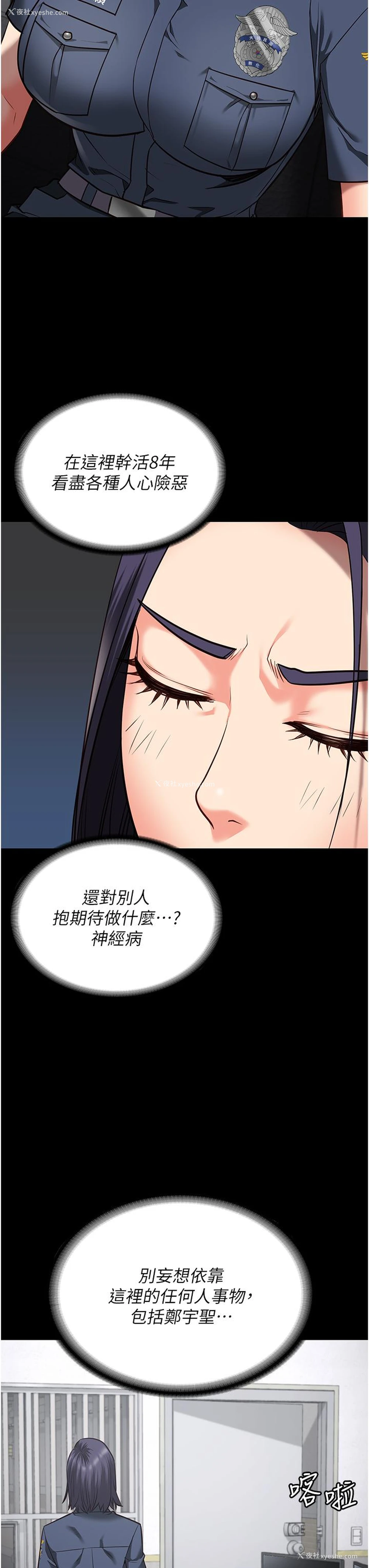 29P - 监狱女囚