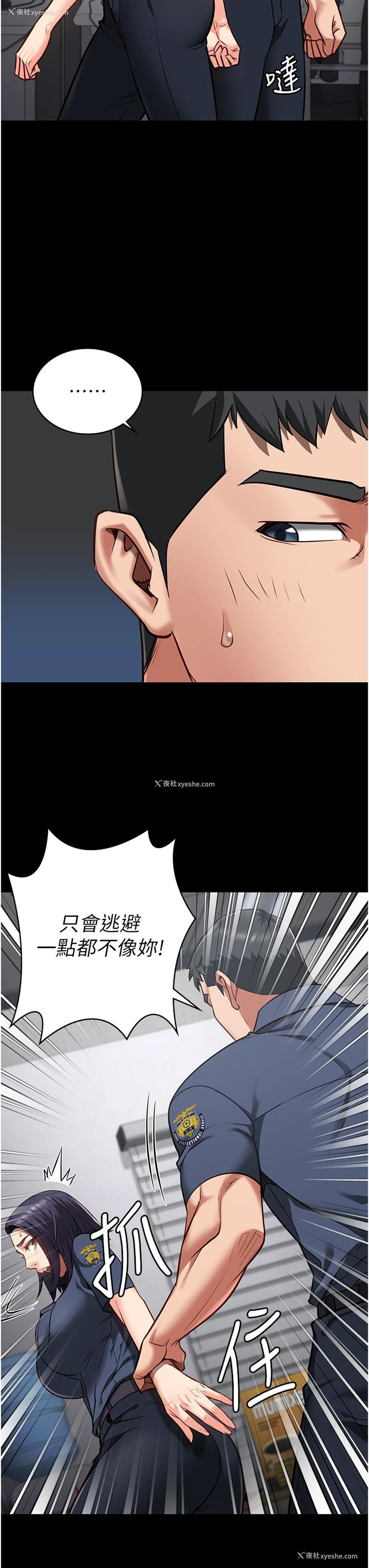 33P - 监狱女囚