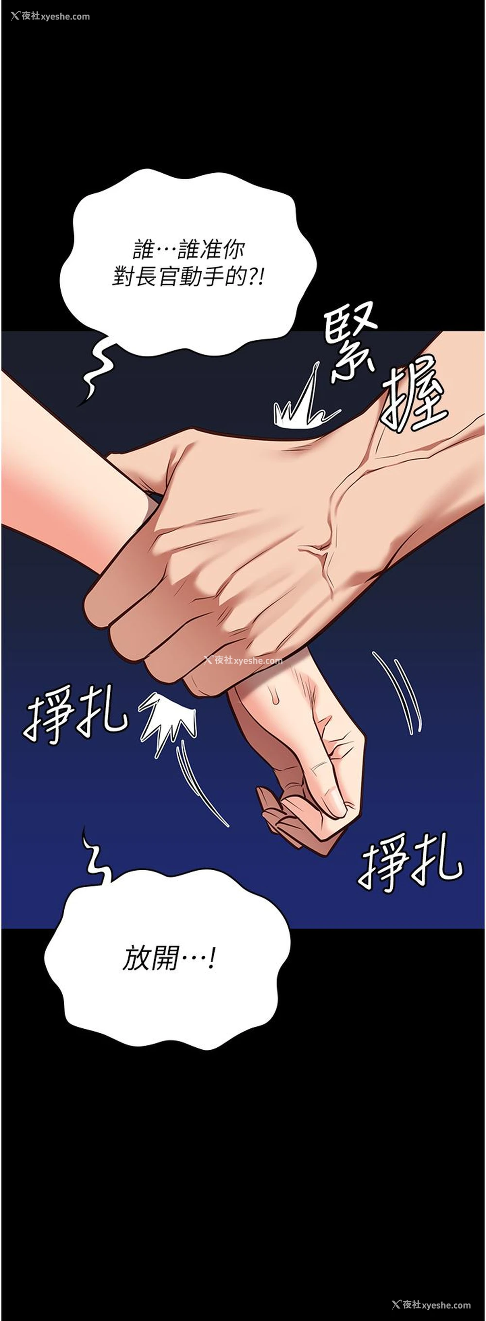 34P - 监狱女囚