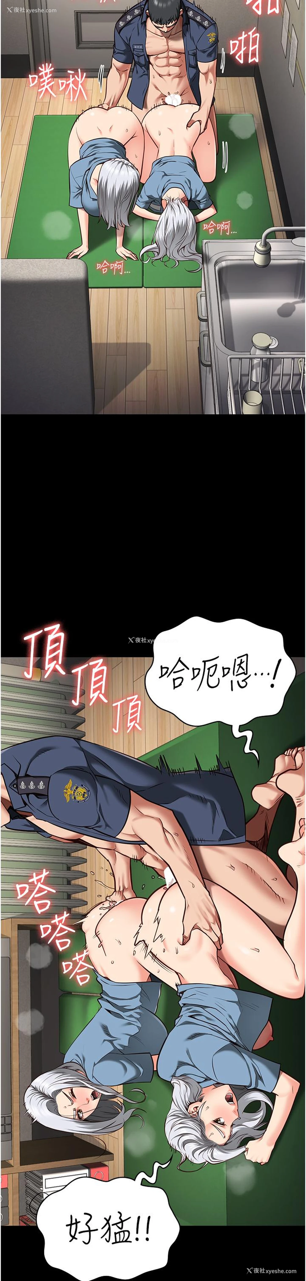 5P - 监狱女囚