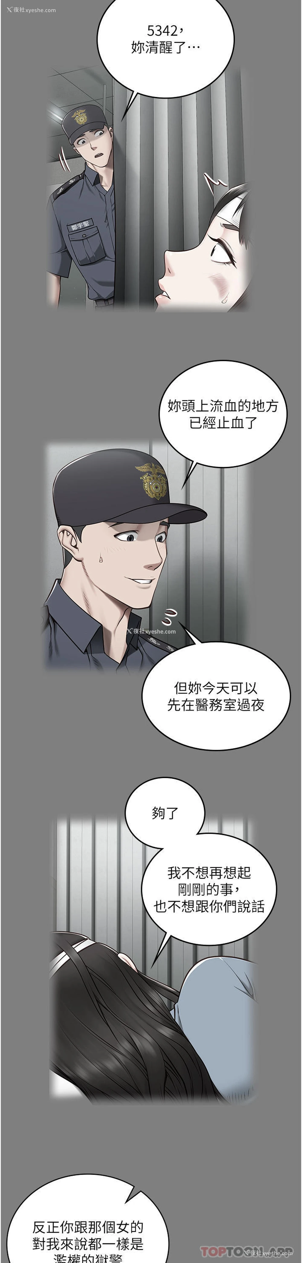 10P - 监狱女囚