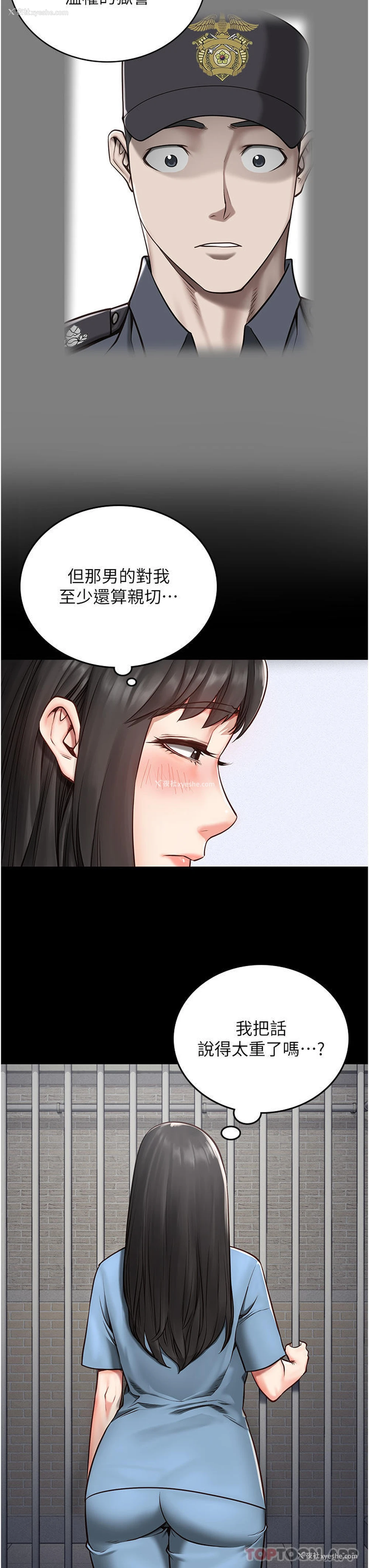 11P - 监狱女囚