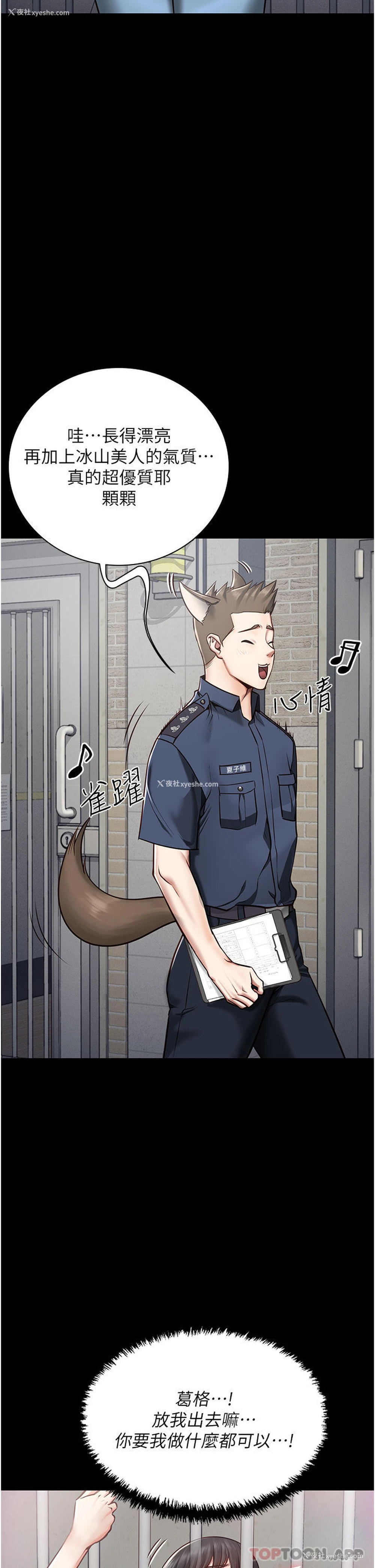 12P - 监狱女囚