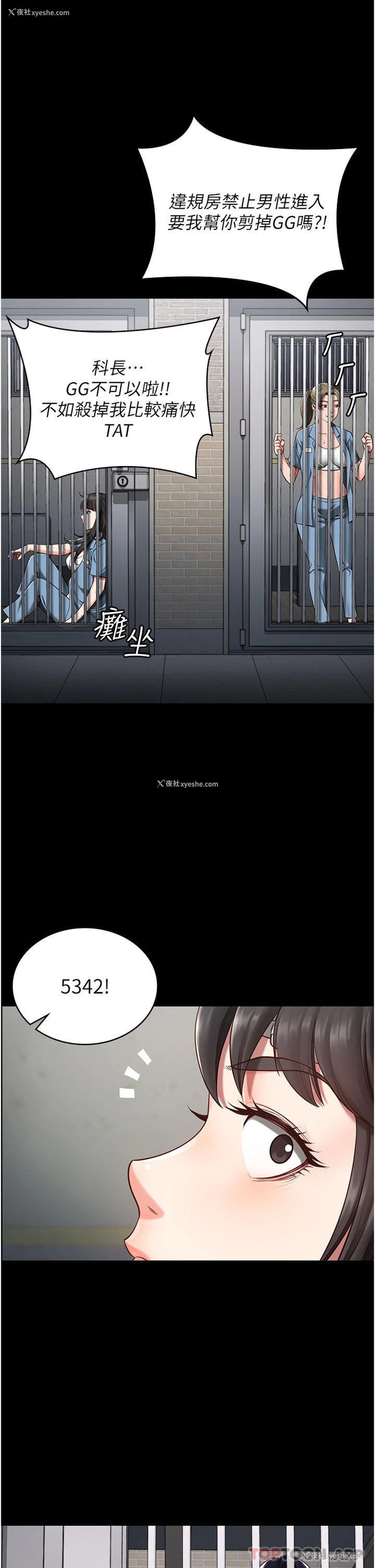 14P - 监狱女囚