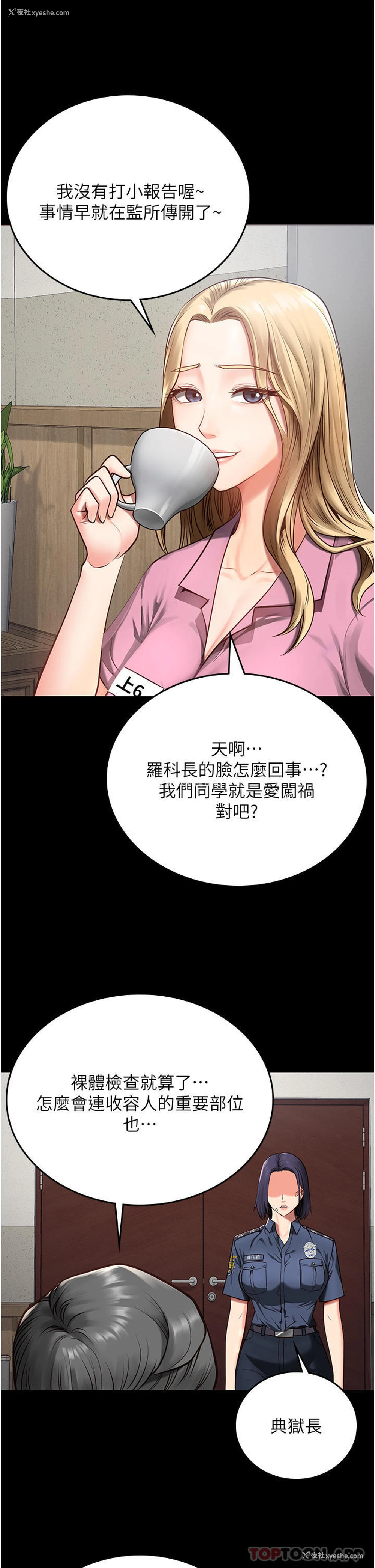 18P - 监狱女囚