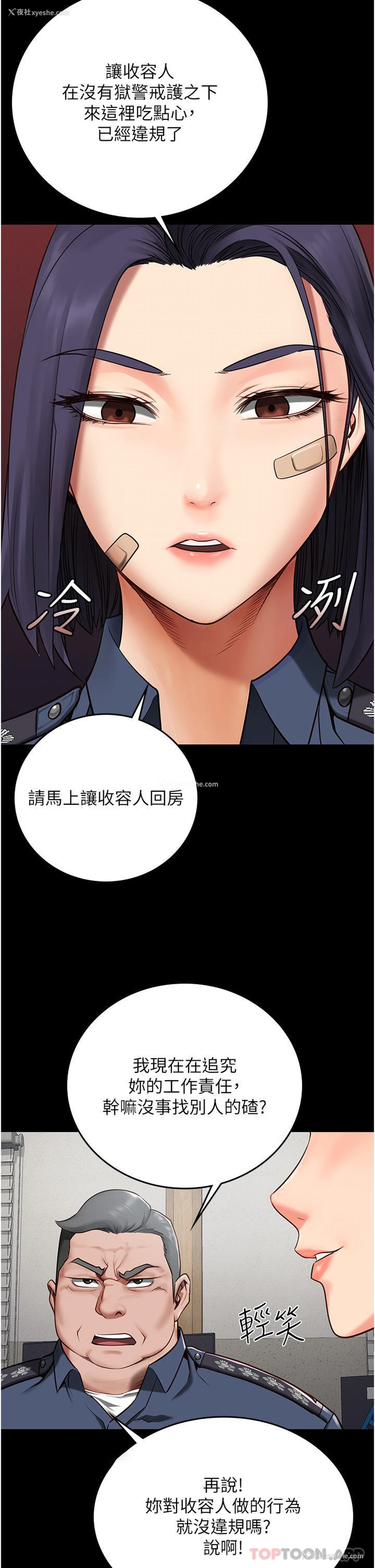 19P - 监狱女囚