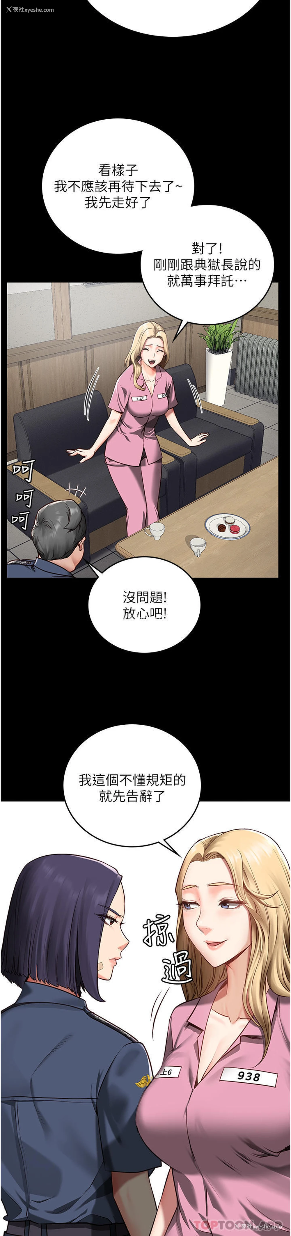 20P - 监狱女囚