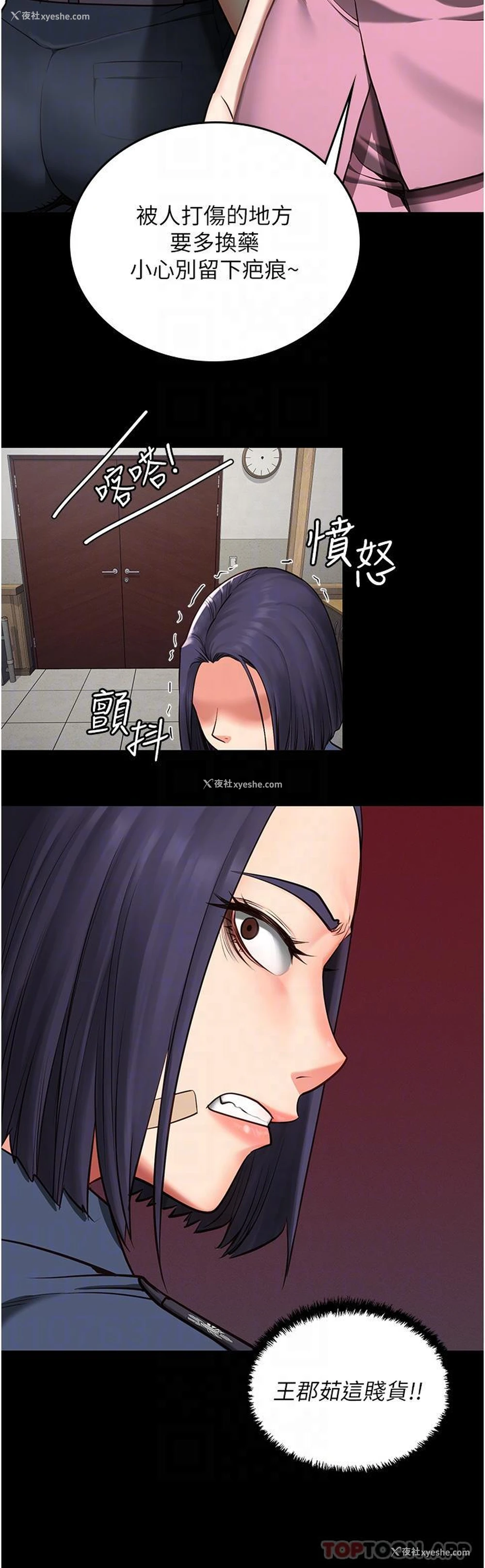 21P - 监狱女囚