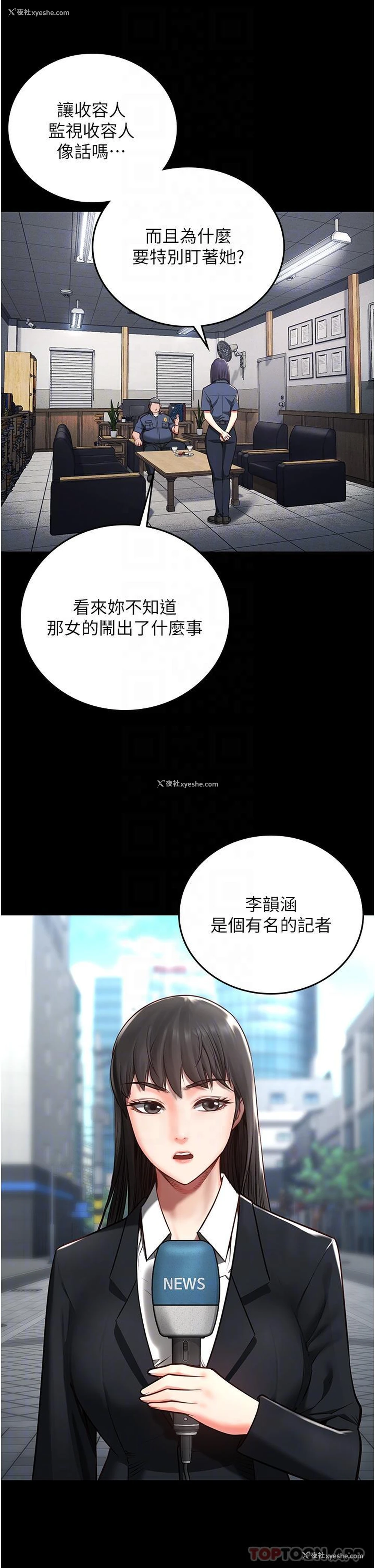 25P - 监狱女囚
