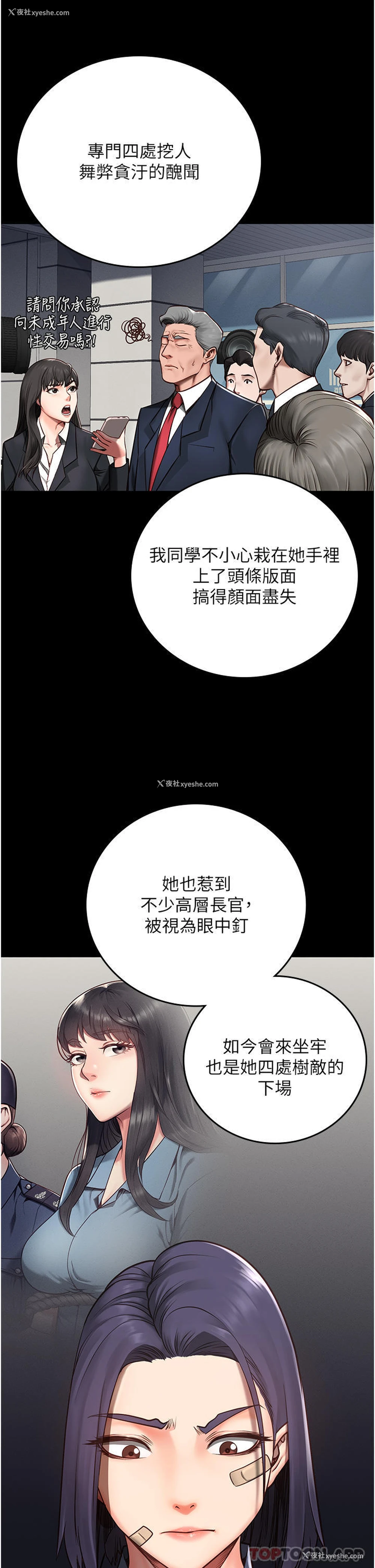 26P - 监狱女囚