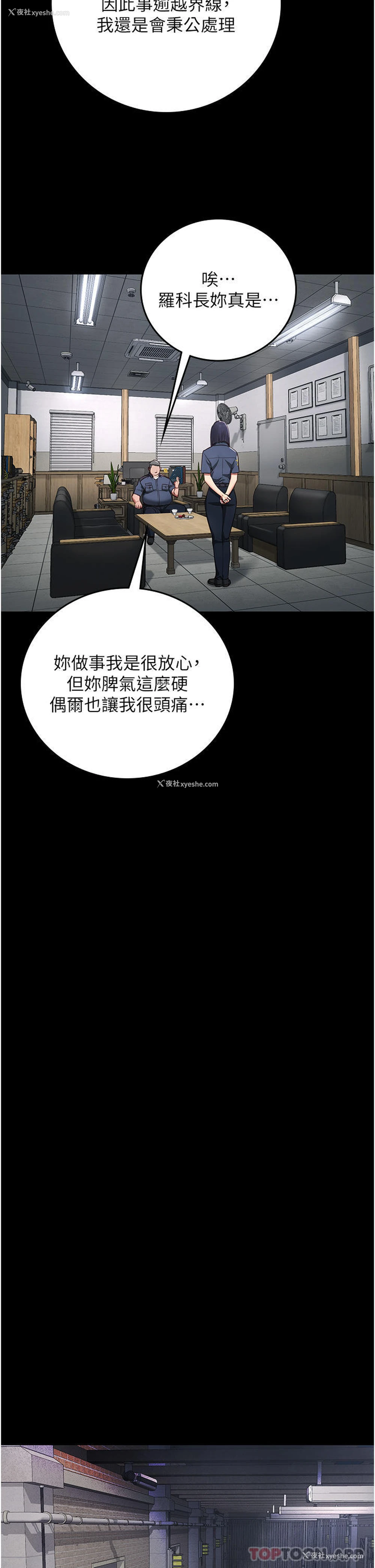 28P - 监狱女囚