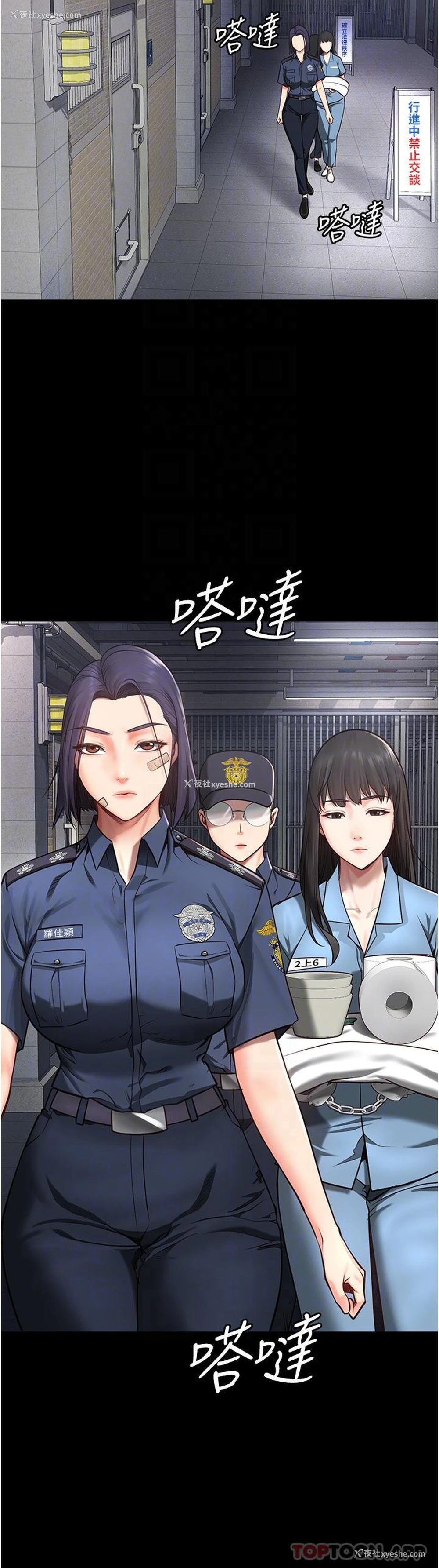 29P - 监狱女囚