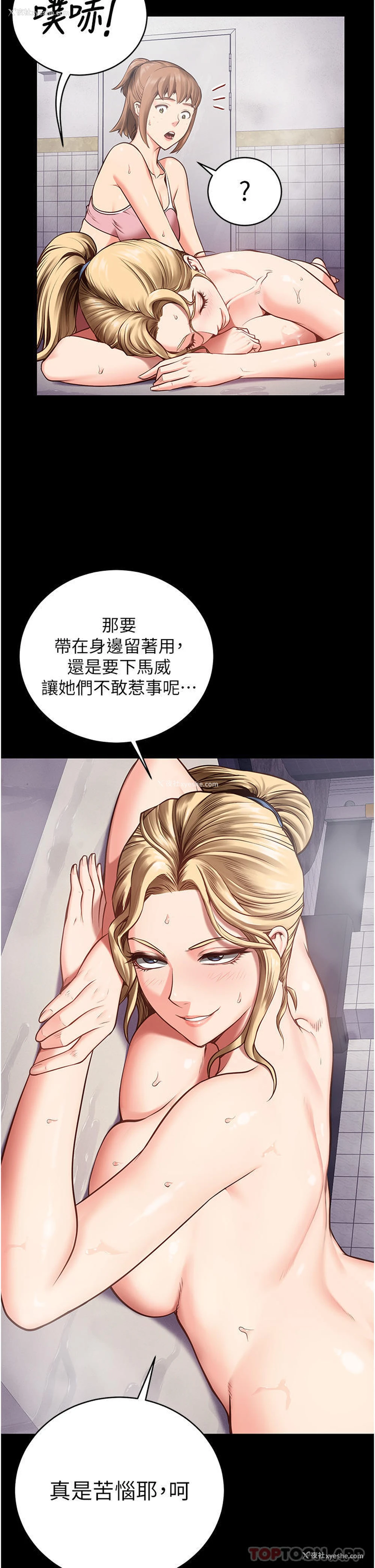 2P - 监狱女囚