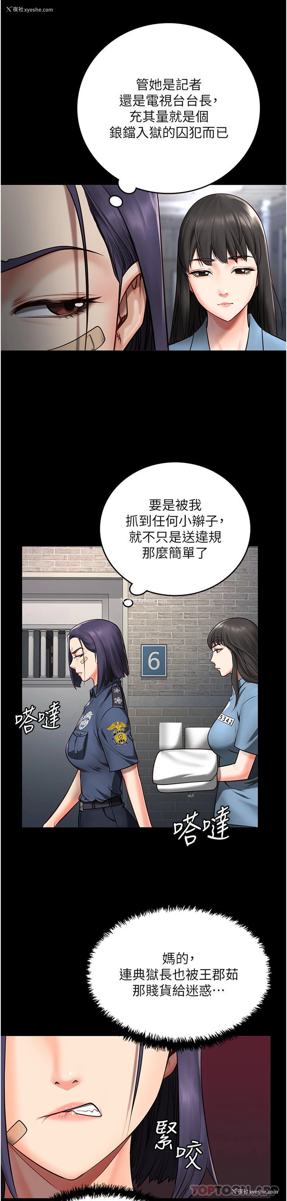 30P - 监狱女囚