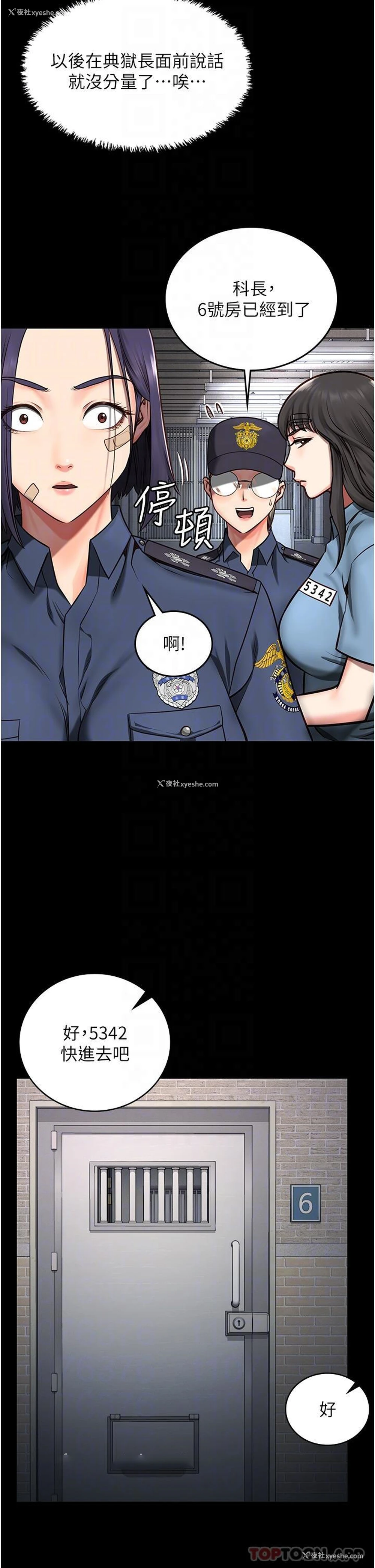 31P - 监狱女囚