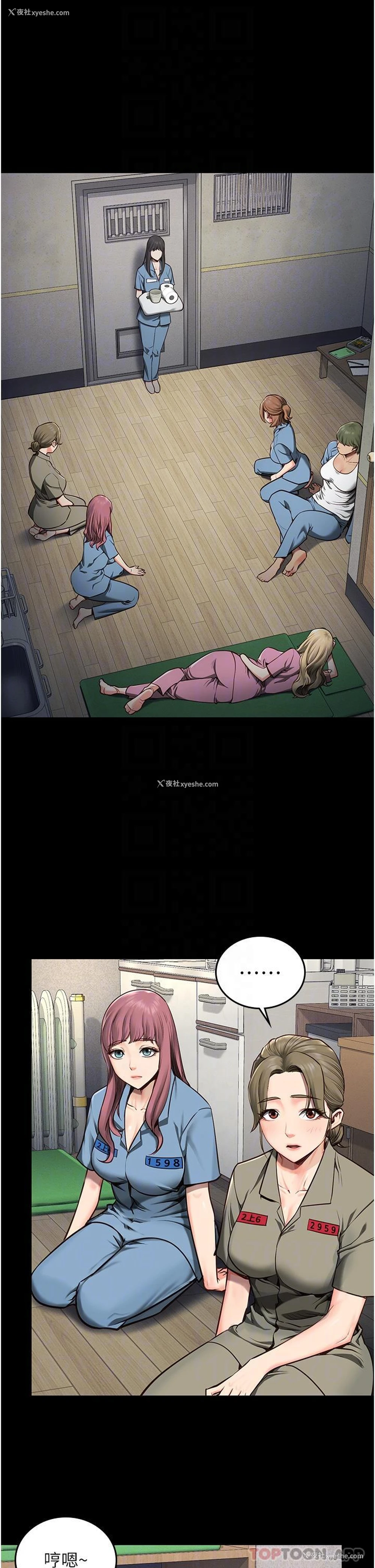 33P - 监狱女囚