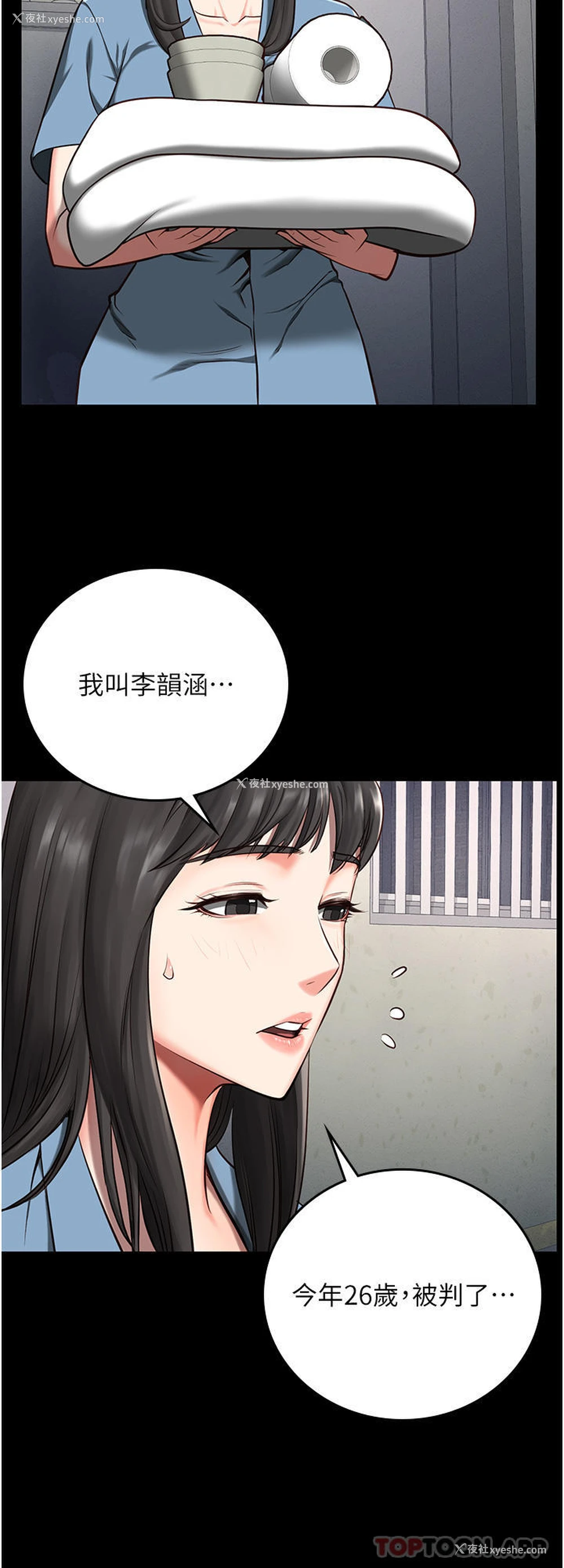 35P - 监狱女囚