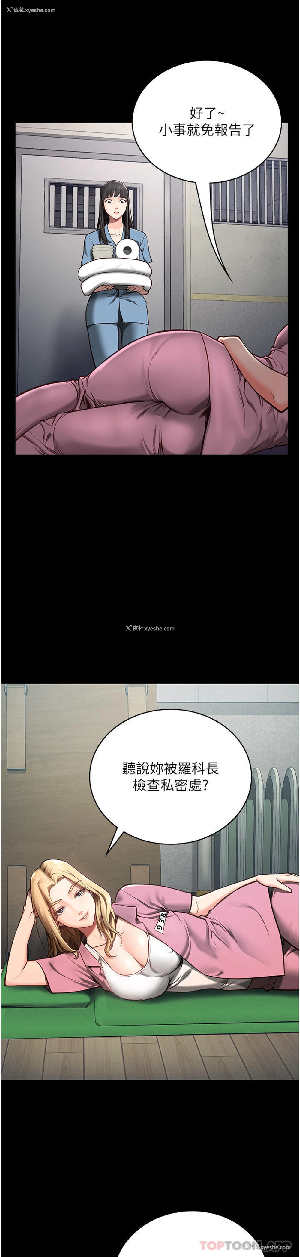 36P - 监狱女囚