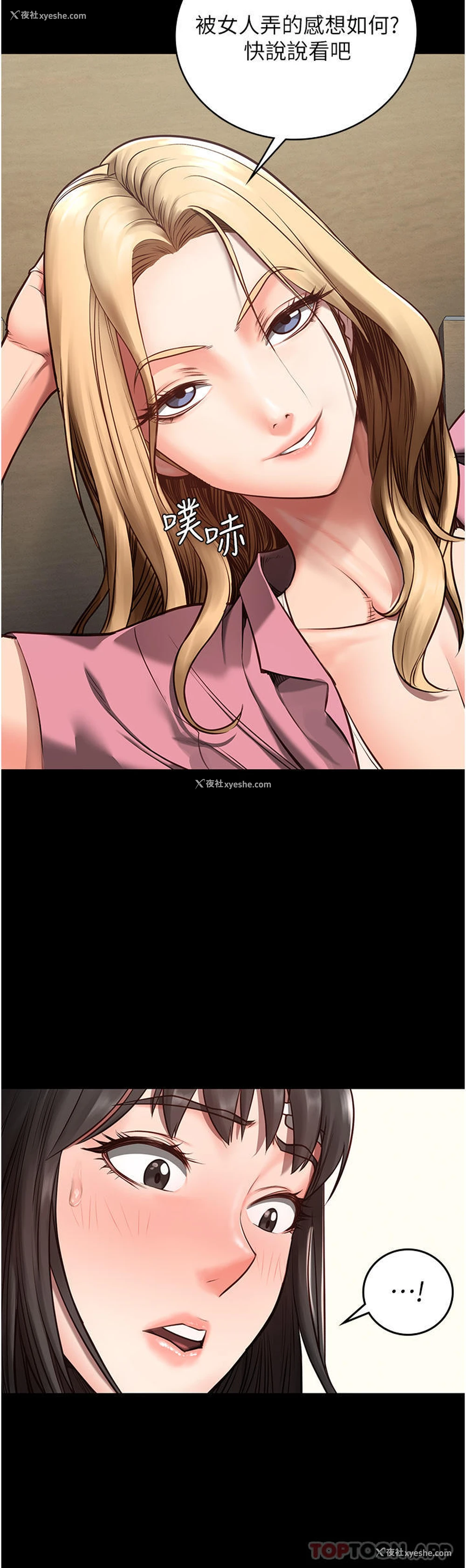 37P - 监狱女囚