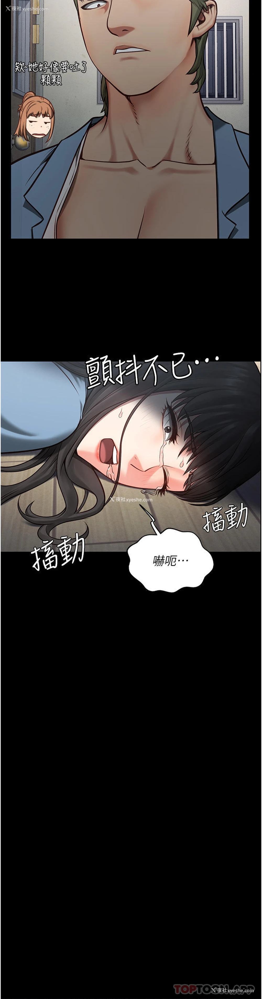 41P - 监狱女囚
