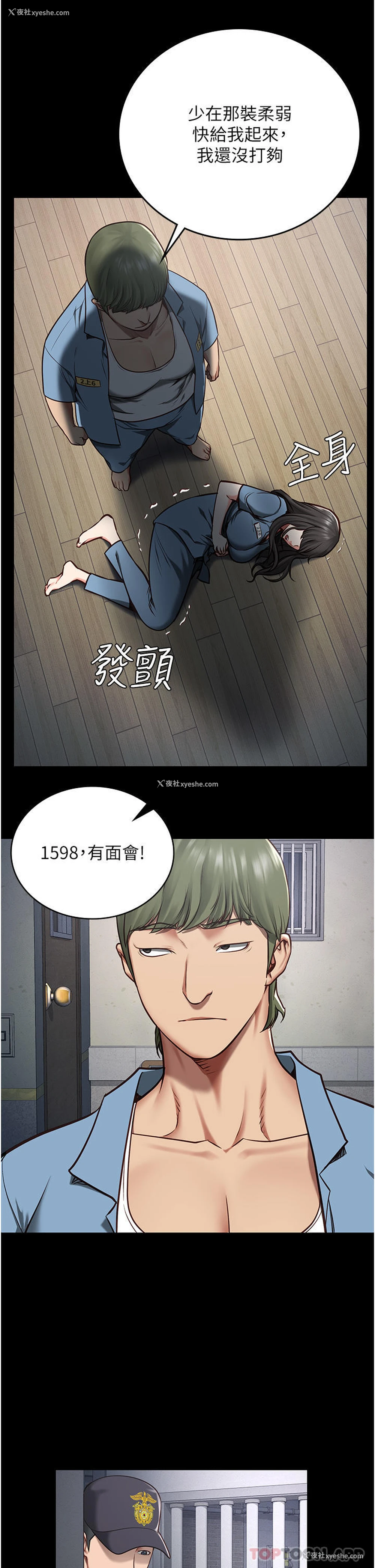 43P - 监狱女囚