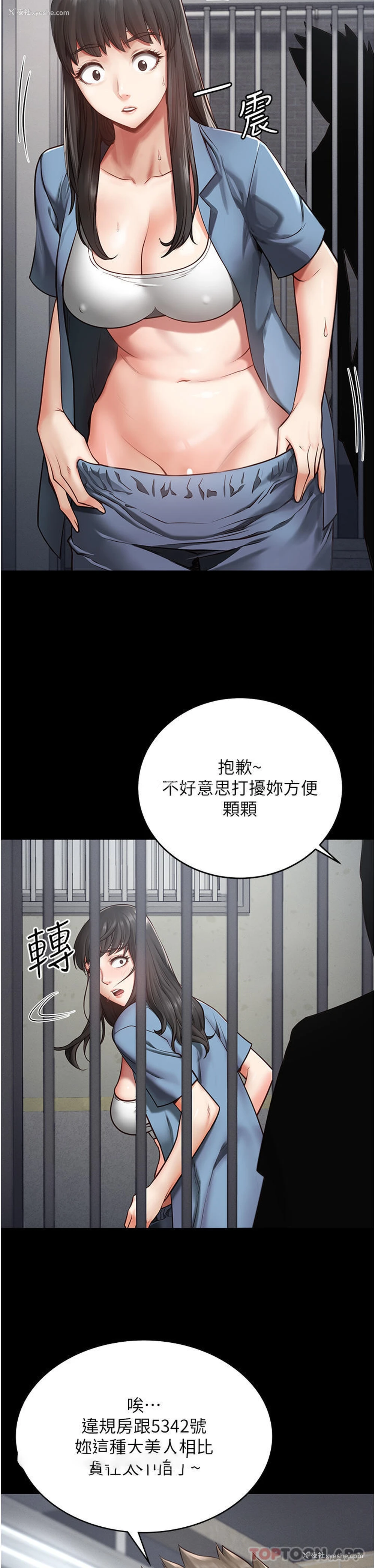 7P - 监狱女囚