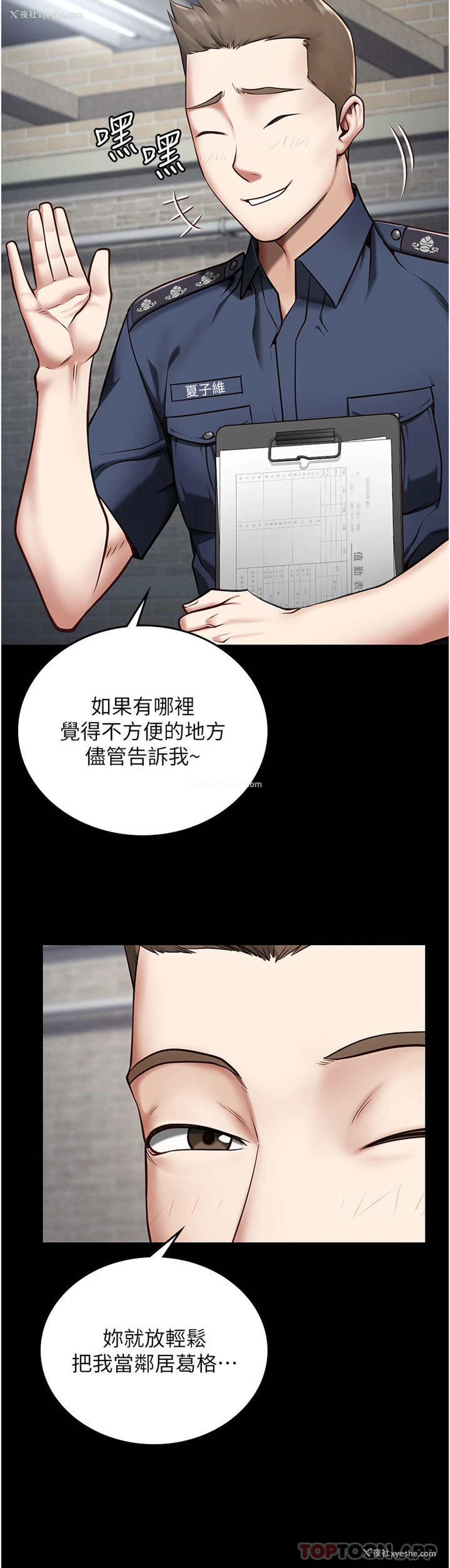 8P - 监狱女囚