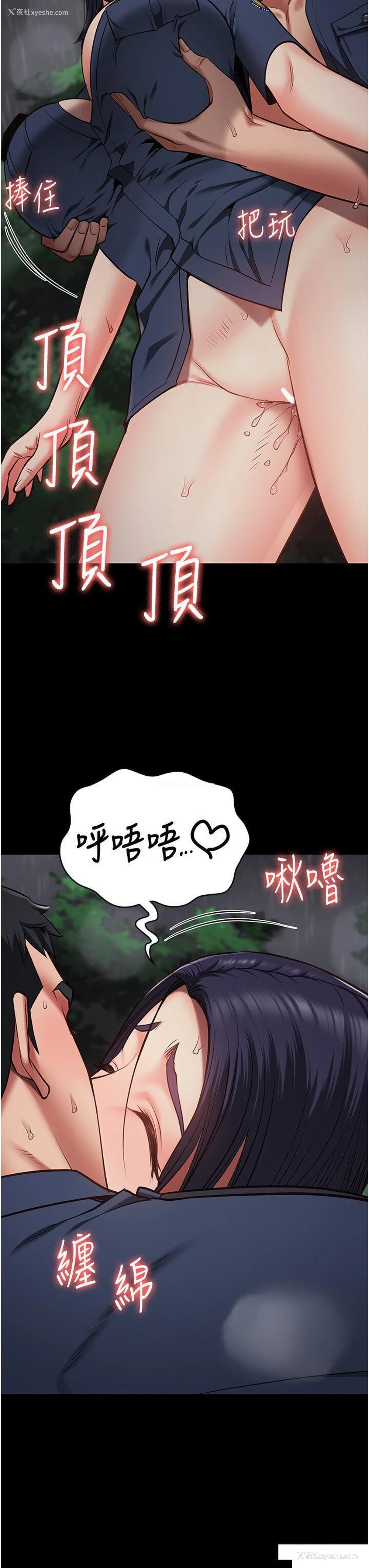 17P - 监狱女囚