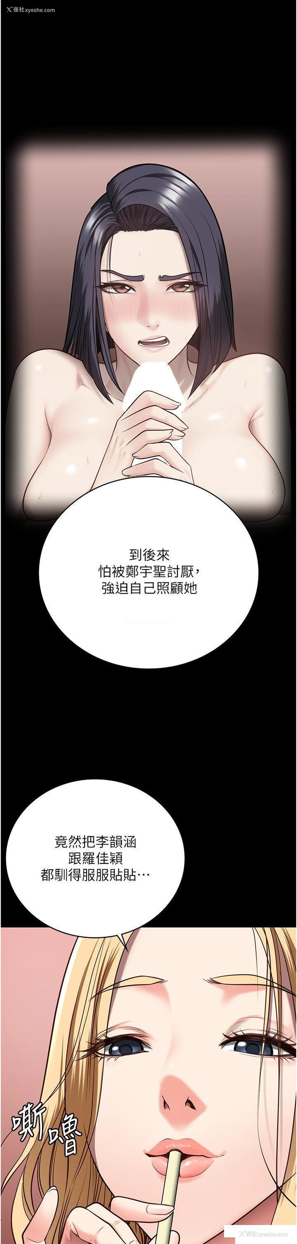 38P - 监狱女囚