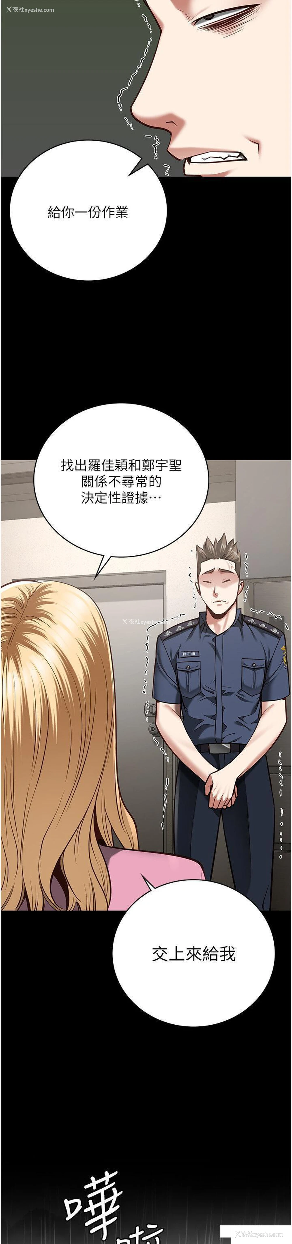 40P - 监狱女囚
