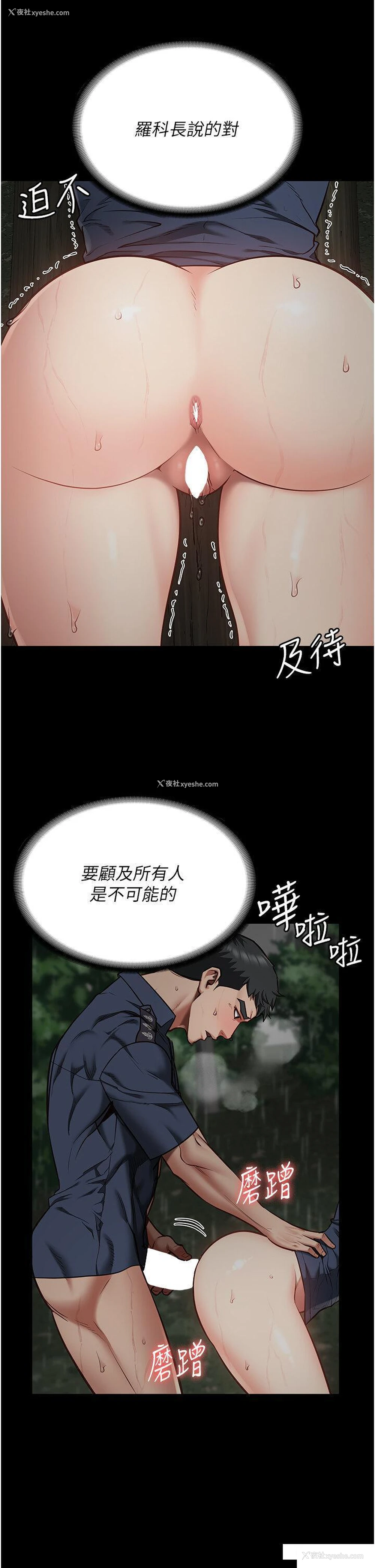 4P - 监狱女囚