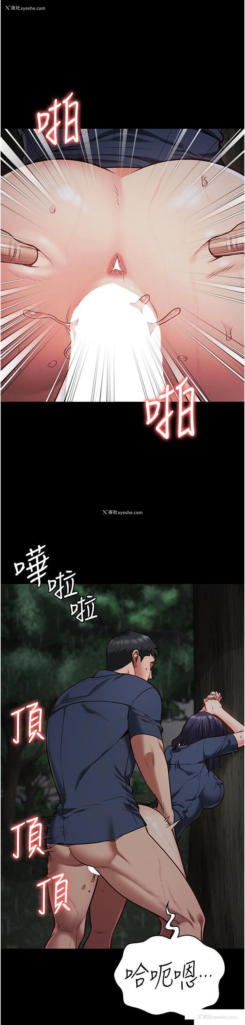 8P - 监狱女囚