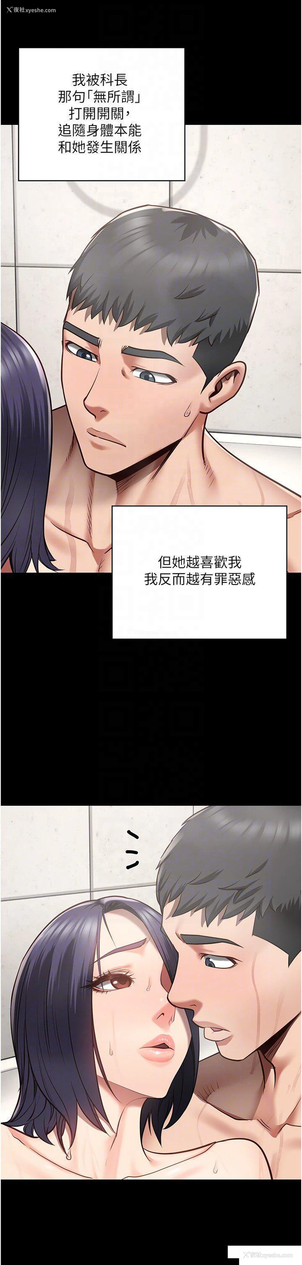21P - 监狱女囚