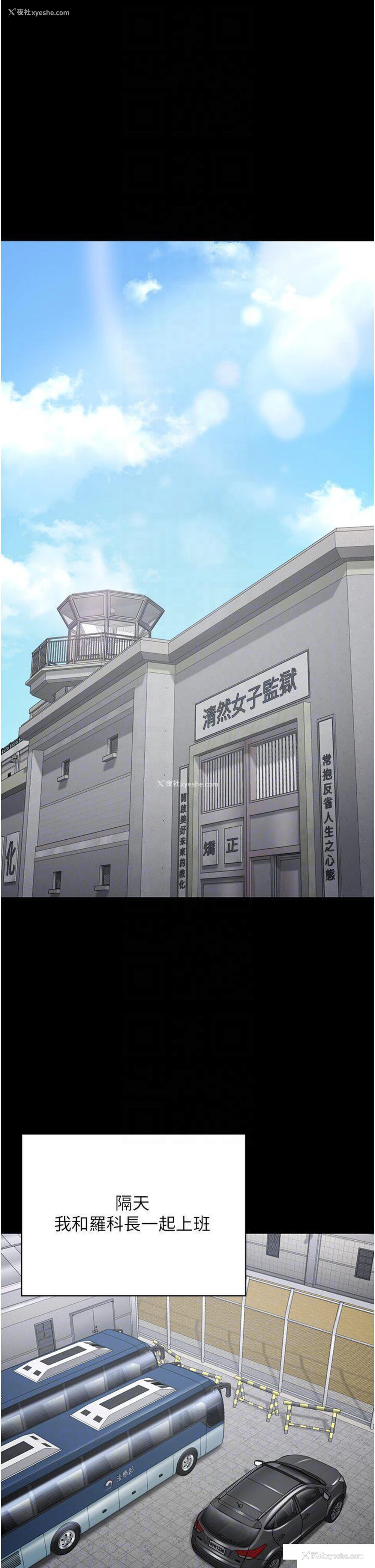 25P - 监狱女囚