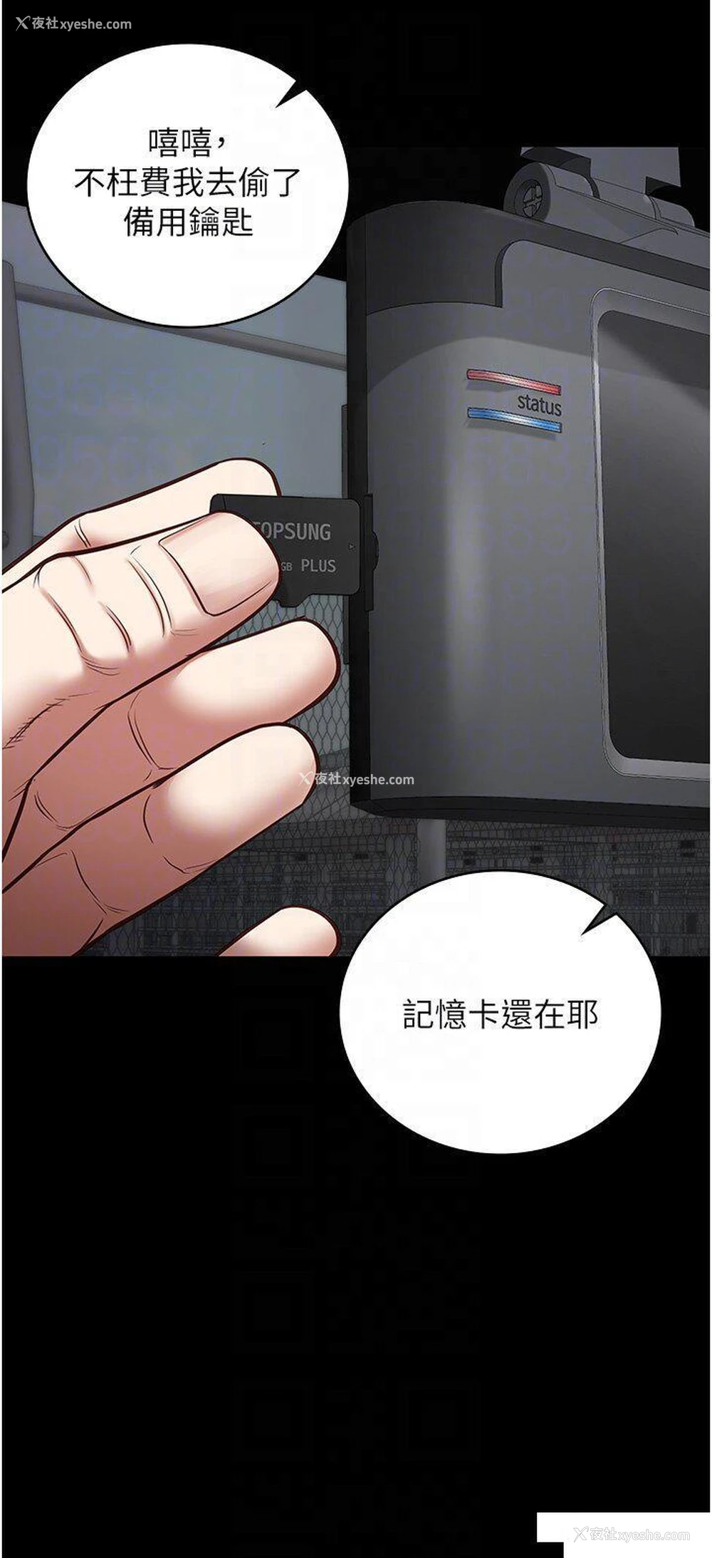 33P - 监狱女囚