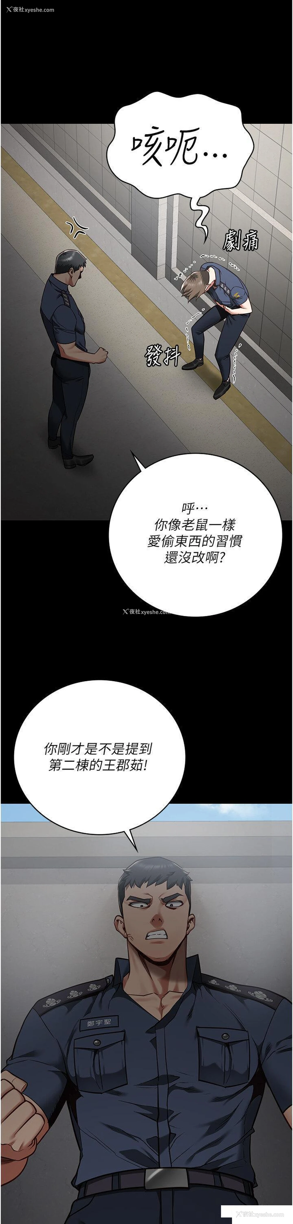 37P - 监狱女囚